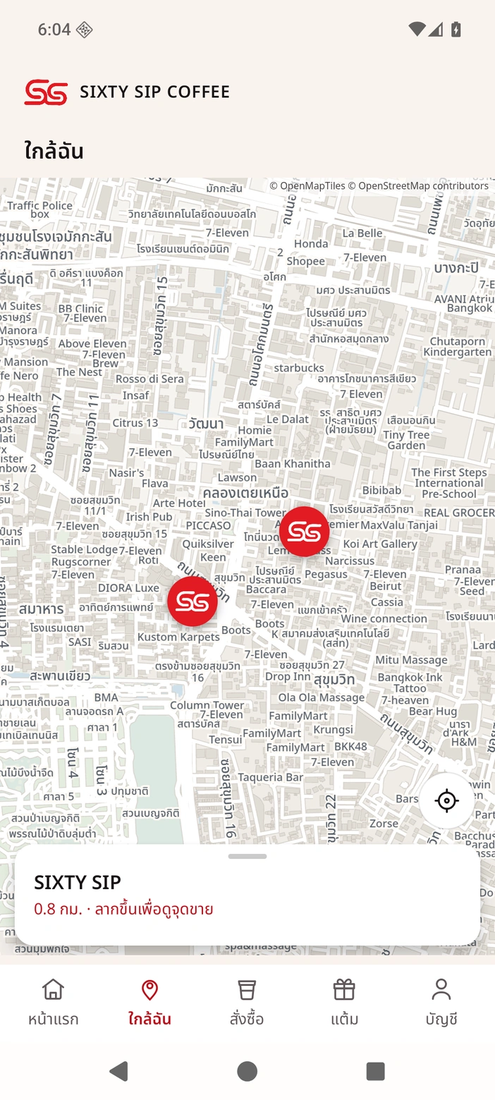 ใกล้ฉัน · Sixty Sip